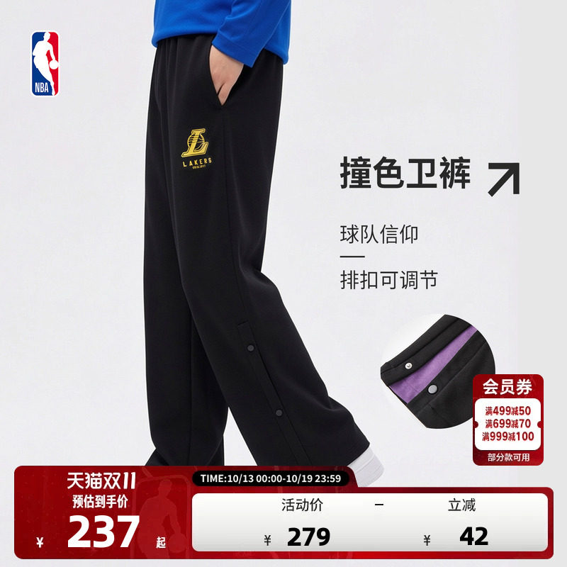 NBA 官方勇士湖人长裤排扣运动裤宽松垂感阔腿裤男女直筒休闲卫裤