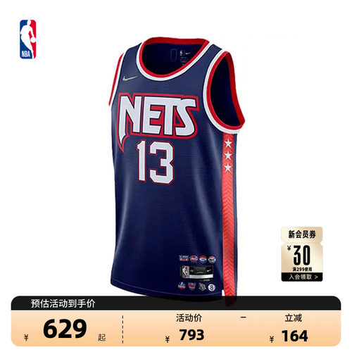 Nike耐克官方NBA哈登速干球衣