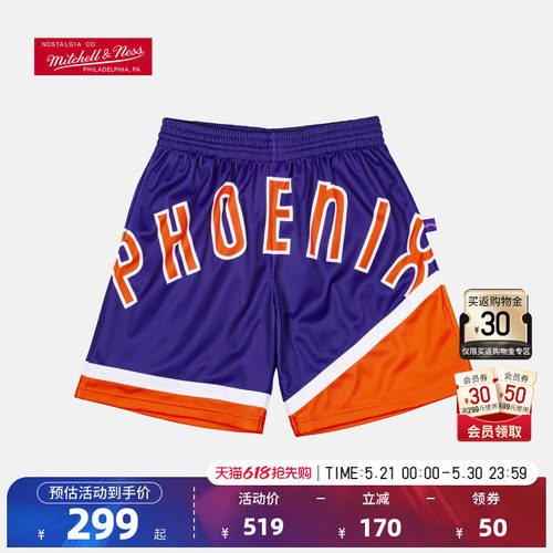 NBA复古球裤菲尼克斯太阳队