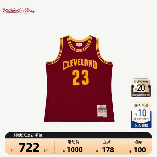 NBA骑士勒布朗詹姆斯速干球衣