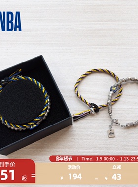 NBA官方湖人/勇士复古编织手链