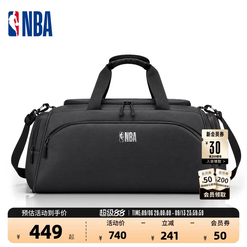 NBA官方防泼水大容量运动包