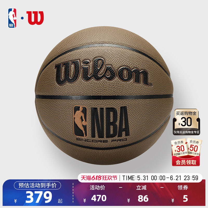 NBA-Wilson联盟成人7号PU送礼吸湿绝尘耐磨篮球
