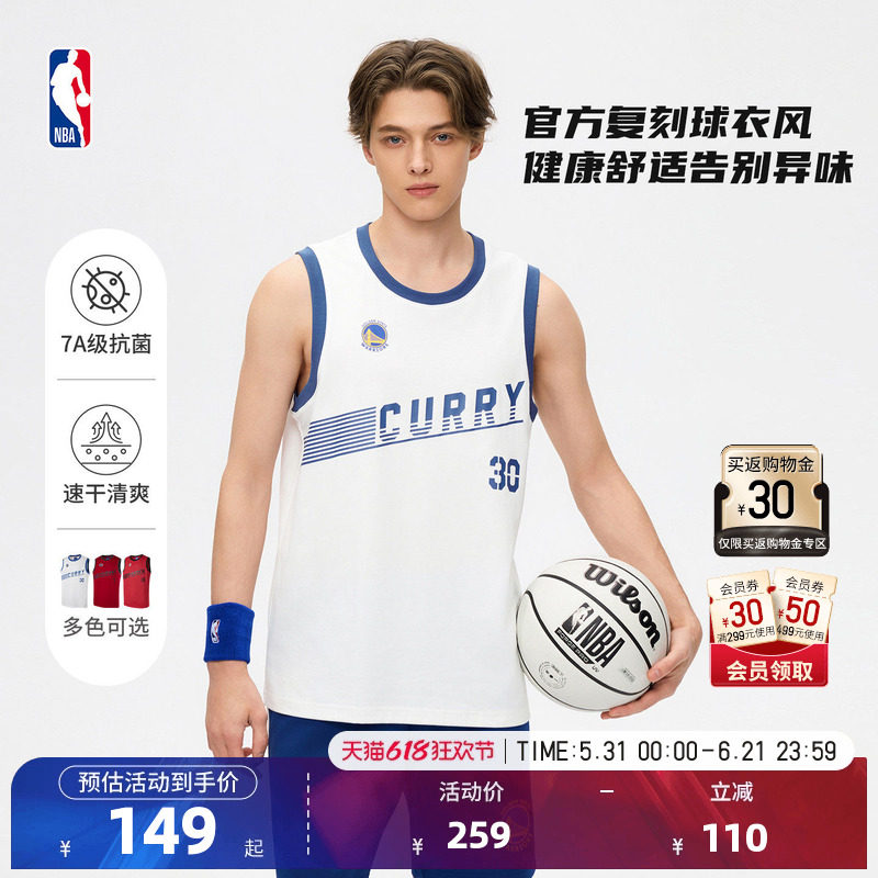 NBA官方26夏季新款库里杜兰特抗菌速干跑步运动健身训练背心男女