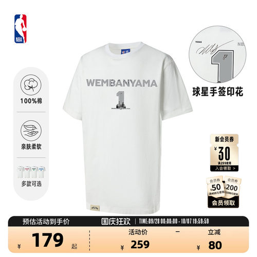 NBA官方夏季纯棉球队短袖T恤
