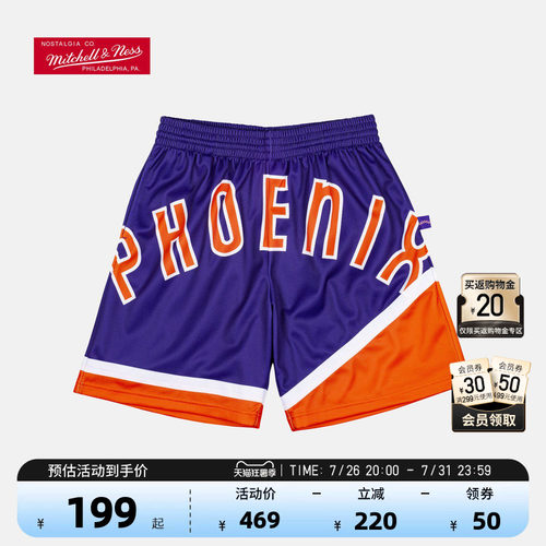 NBA复古球裤菲尼克斯太阳队