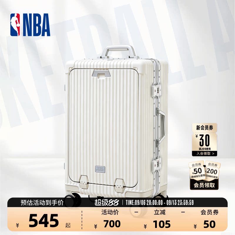 NBA官方铝框万向轮大容量旅行箱