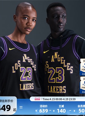 NBA官方Nike25-26赛季湖人詹姆斯男子SW版球衣背心透气速干篮球服
