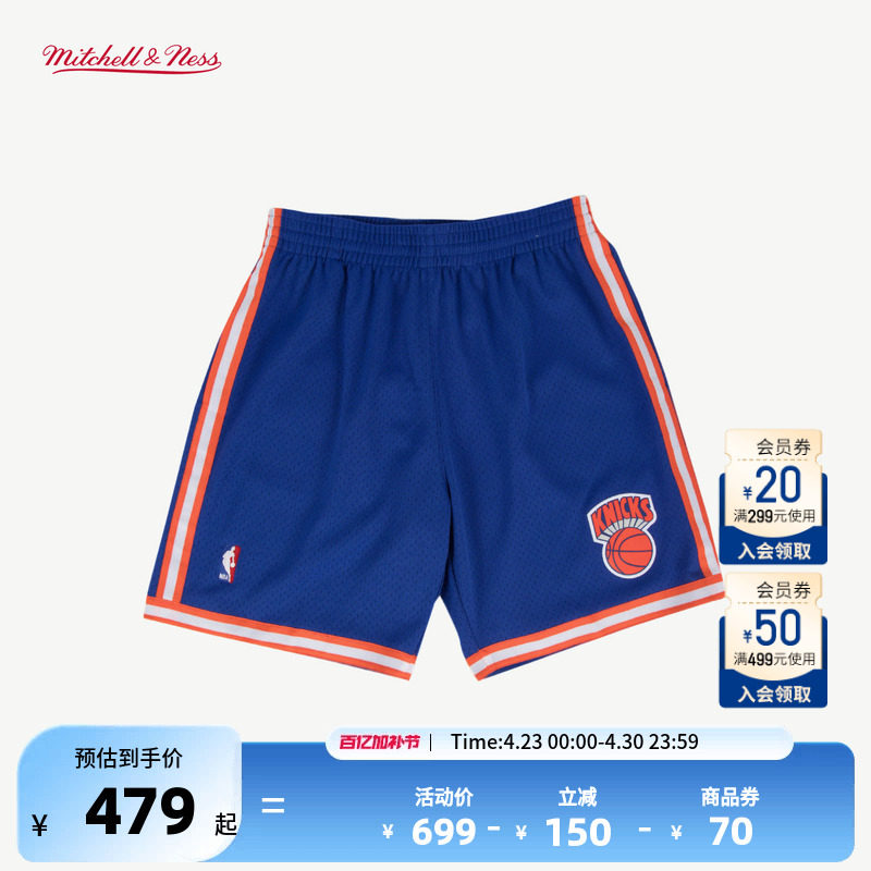 NBA官方Mitchell&Ness尼克斯SW男子速干复古篮球裤短裤
