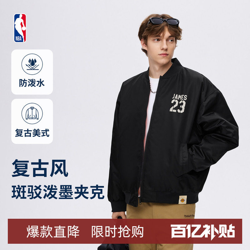 NBA官方26秋季开拓者防泼水外套美式百搭休闲夹克上衣