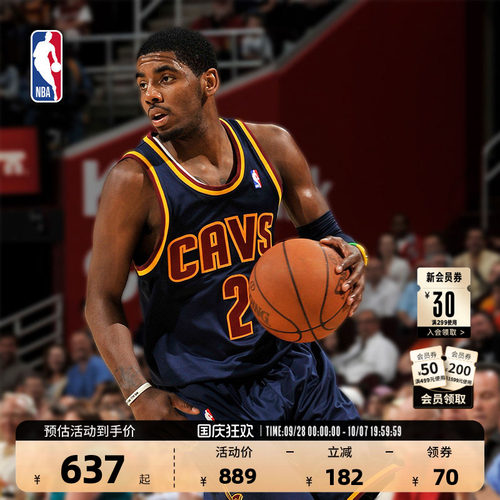 NBA官方MN骑士队欧文11-12赛季男子复古速干球衣SW球迷版篮球服 - 封面
