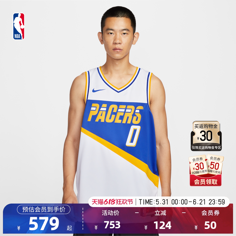 【球星同款】Nike耐克官方NBA步行者 哈利伯顿City Edition篮球服