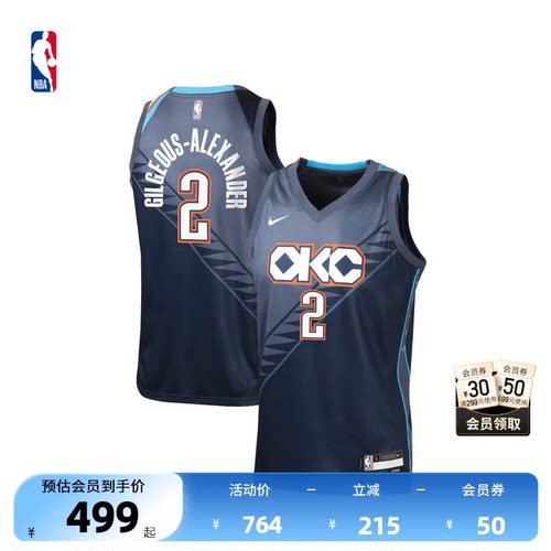 NBA雷霆亚历山大球衣篮球服