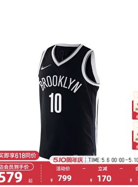【首发】Nike耐克75周年纪念版NBA篮网本西蒙斯速干SW球衣篮球服