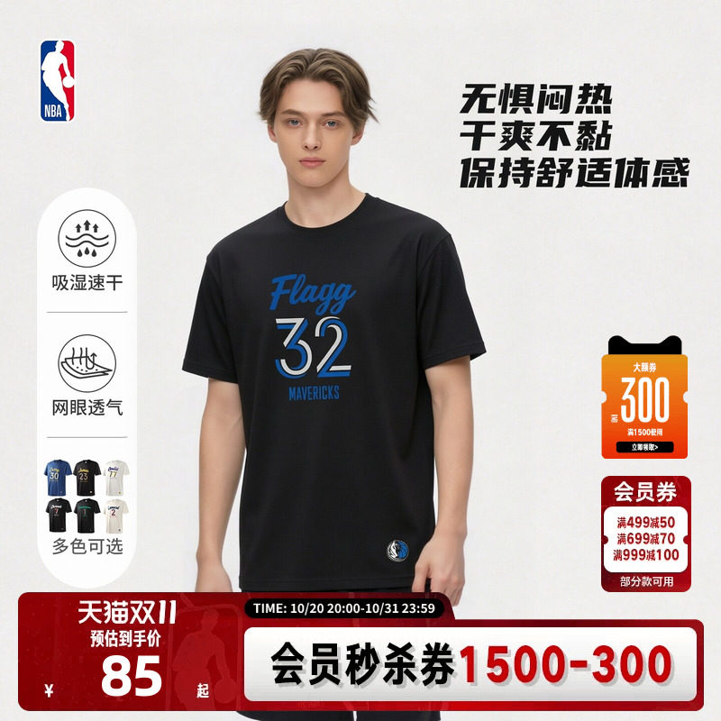NBA官方26夏季弗拉格欧文文班亚马布伦森速干衣运动短袖T恤男女