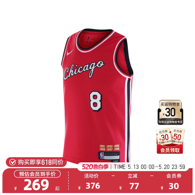 NBA-Nike-Kids公牛队 LaVine 拉文 MIXTA