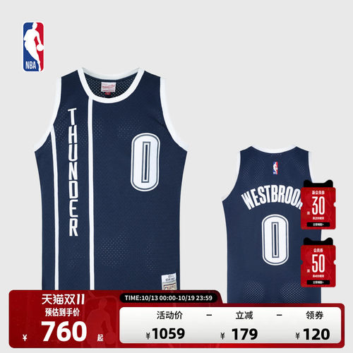NBA官方威斯布鲁克球迷版篮球服
