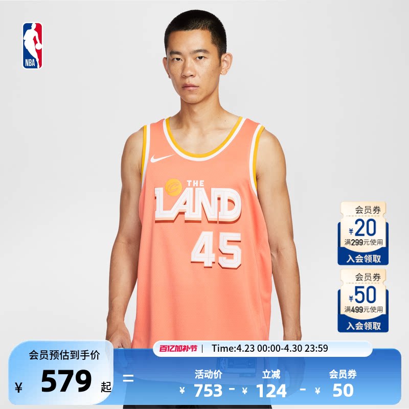 【球星同款】Nike耐克官方NBA骑士 米切尔City Edition篮球服