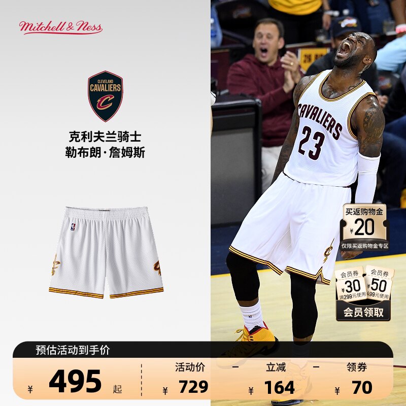 MITCHELL&NESS NBA官方男子骑士SW短裤速干篮球裤
