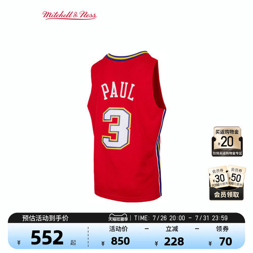 NBA黄蜂队克里斯保罗复古球衣MN