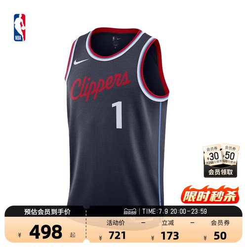 Nike耐克官方NBA詹姆斯哈登球衣