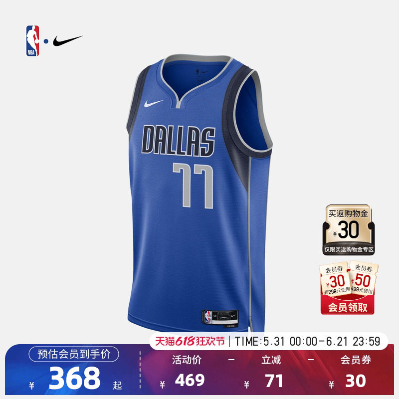 NBA官方正品Nike独行侠东契奇Dri-FIT男子SW版球衣运动透气篮球服