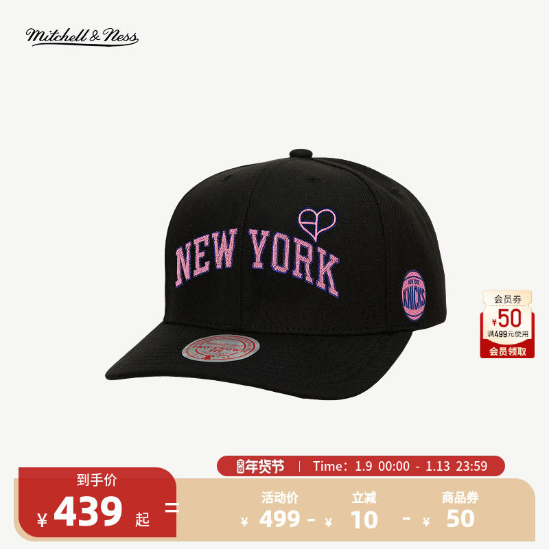 【BLACKPINK联名】NBA官方正品MITCHELL & NESS 纽约尼克斯弯檐帽