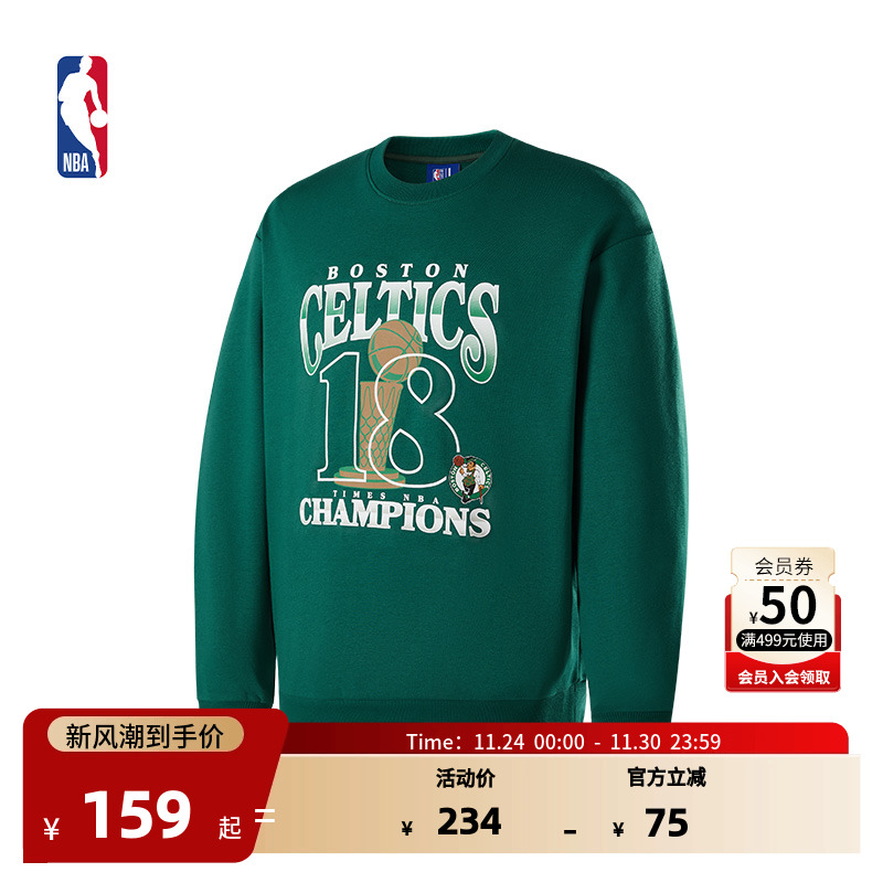 NBA官方正品凯尔特人总冠军系列早秋新品户外运动休闲圆领卫衣