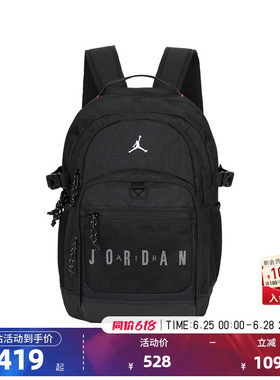 NBA官方正品-Jordan户外旅行书包运动休闲正黑色双肩包25L