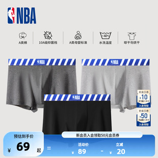 NBA官方正品 内裤 3条装 条纹腰头印花抑菌男士