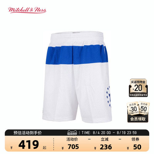 NBA官方76人03-04网眼球裤男