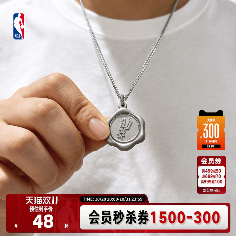 NBA官方湖人火箭独行侠马刺雷霆勇士球队印章项链纪念送男生礼物