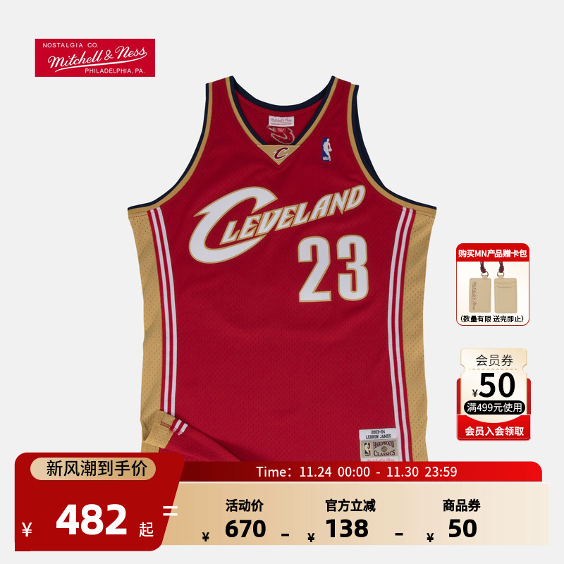 Mitchell&NessNBA官方正品复古球衣SW骑士03-04赛季詹姆斯篮球服