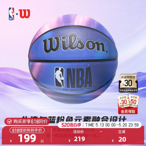 NBA官方Wilson扎染PU7号篮球