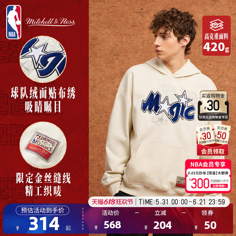 MITCHELL&NESS-NBA官方公牛/湖人男女同款春季运动休闲连帽卫衣