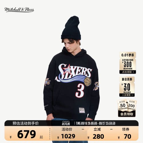 NBA官方76人艾弗森复古连帽卫衣