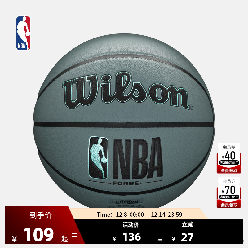 NBA官方7号通用forgepu篮球