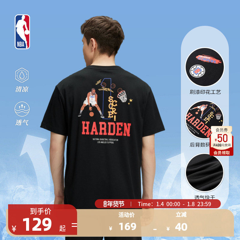 NBA詹姆斯哈登球员号码系列中性运动休闲速干投篮服凉感短袖T恤