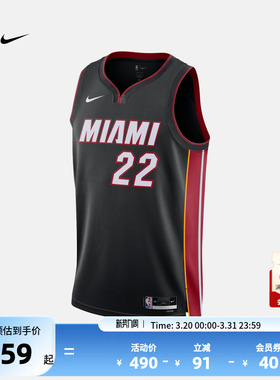 Nike耐克官方NBA热火队吉米巴特勒男子SW速干透气网眼篮球服球衣