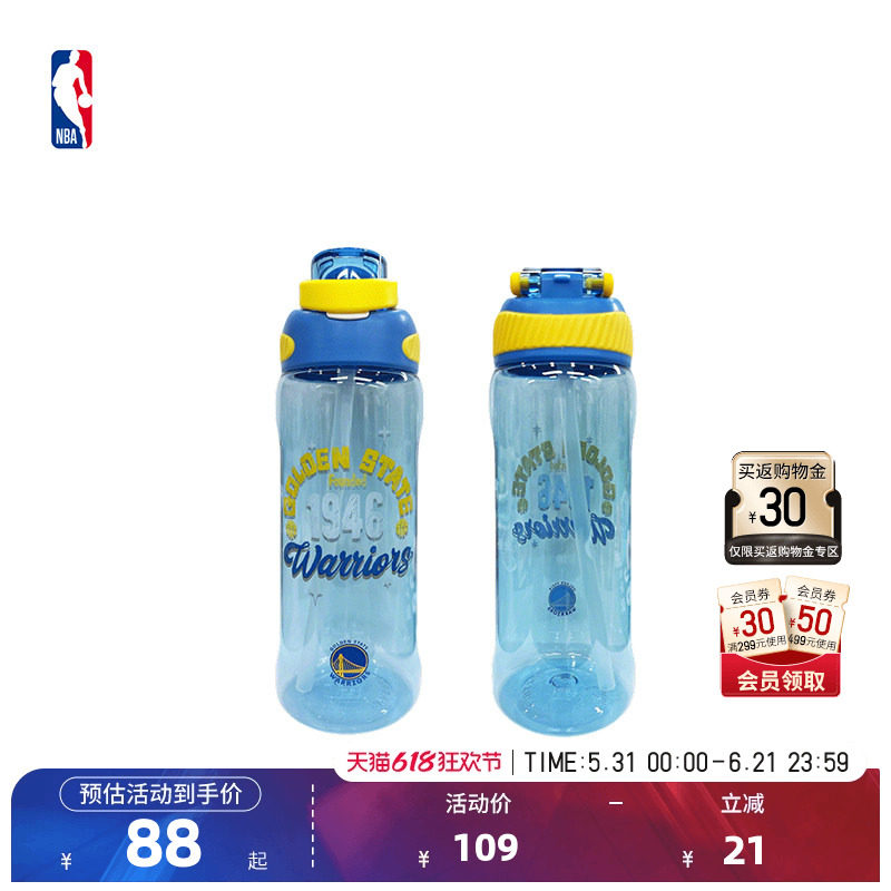 NBA官方正品中性湖人/勇士手绘运动水壶水杯男女同款