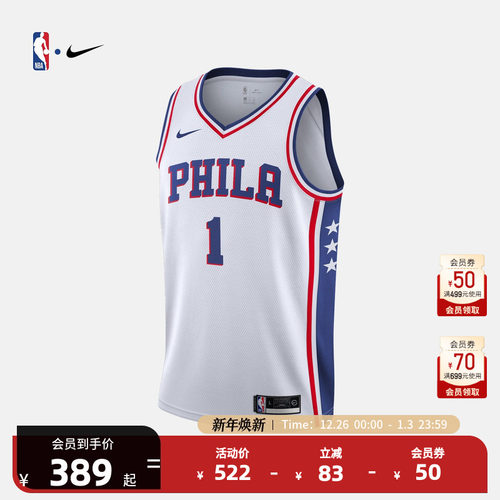 76人队球衣哈登篮球服青少年