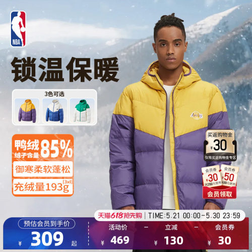 官方正品羽绒服NBA男女通用