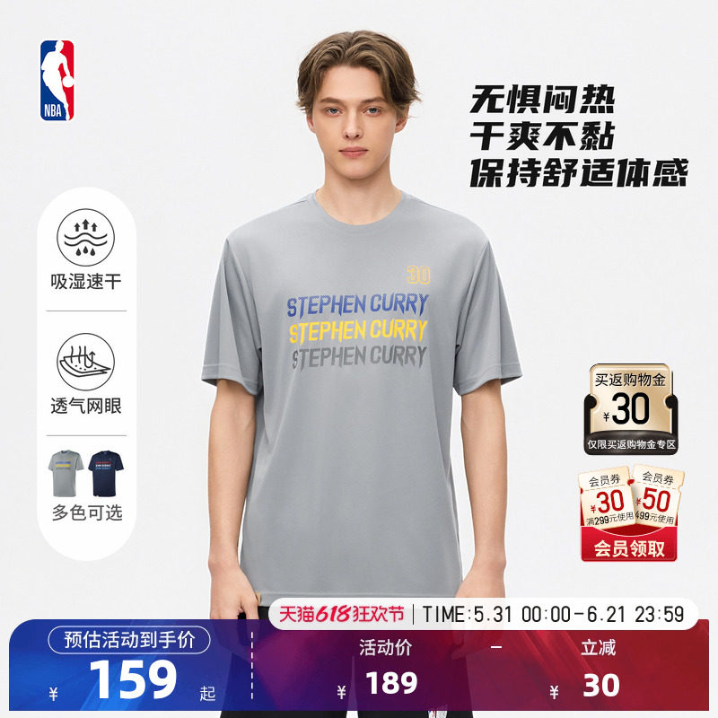 NBA官方26夏季新款库里杜兰特速干短袖上衣宽松薄款圆领T恤男女