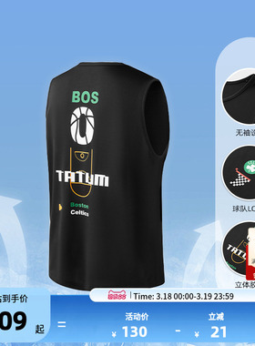 NBA凯尔特人塔图姆 像素大战系列中性春季运动新款速干投篮服背心