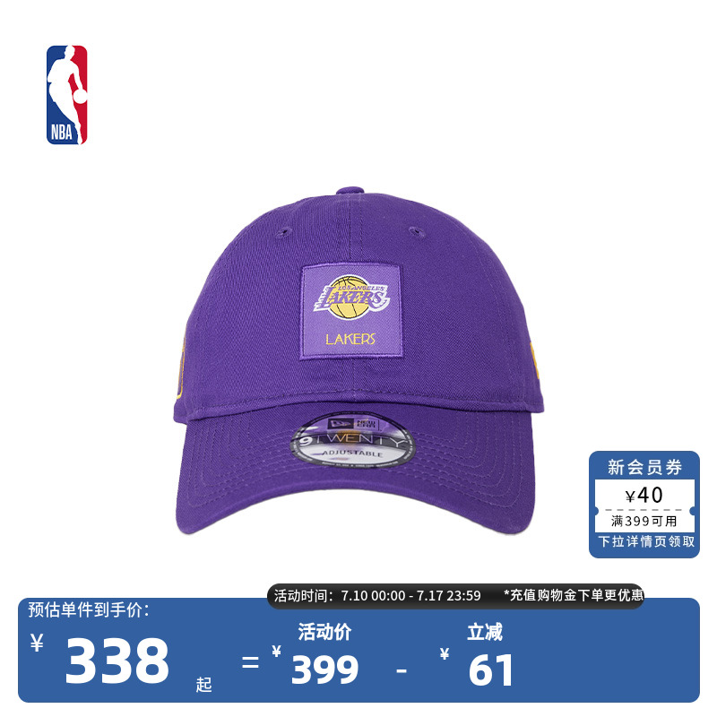 NewEra官方NBA湖人遮阳弯檐帽