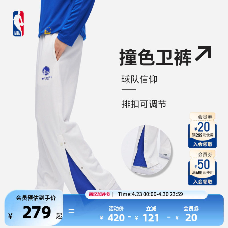 NBA 官方勇士湖人长裤排扣运动裤宽松垂感阔腿裤男女直筒休闲卫裤
