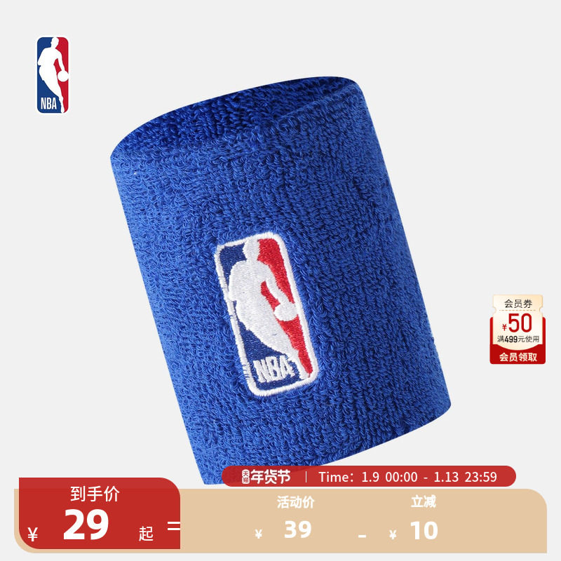 NBA运动护腕篮球护腕男女同款健身篮球羽毛球训练吸汗装备防扭伤