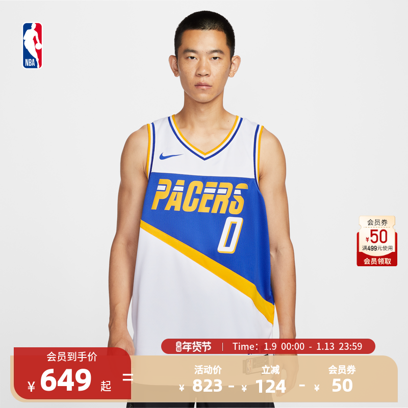 【球星同款】Nike耐克官方NBA步行者 哈利伯顿City Edition篮球服