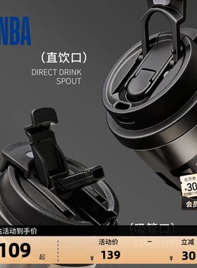 NBA官方保温杯500ML吸管口