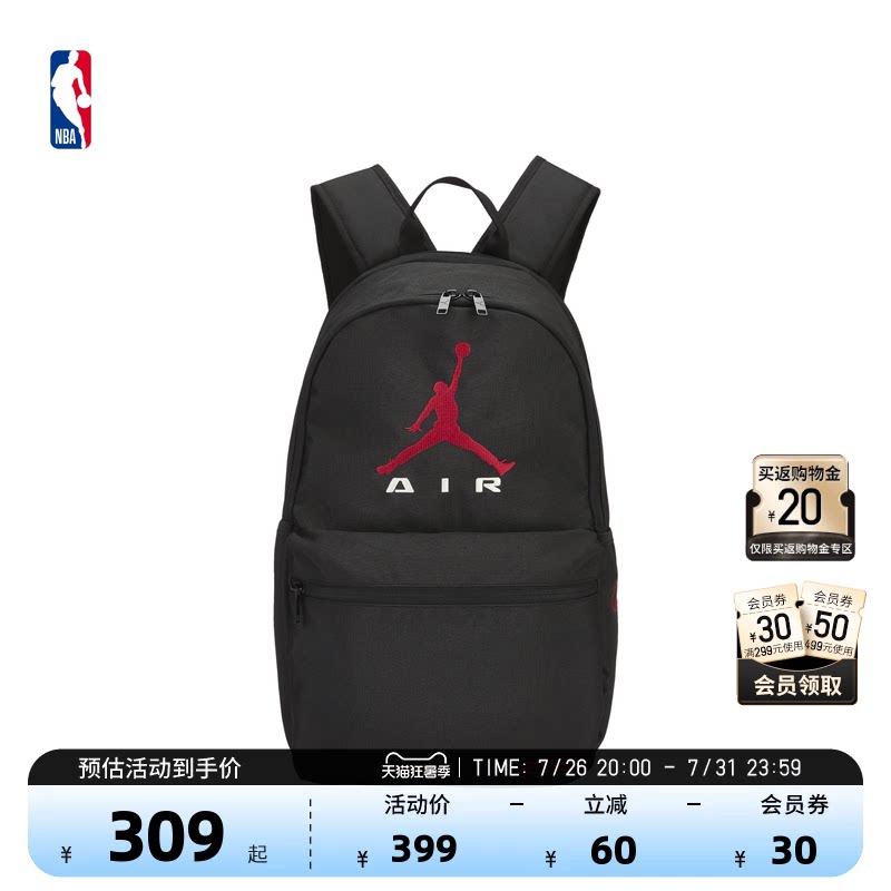 NBA官方JORDAN联盟百搭双肩包